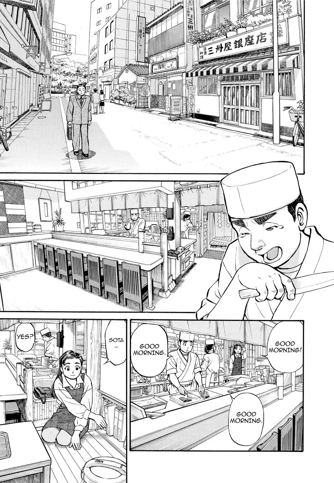 Sota's Knife Chapter 195 page 17 - Chapter 195