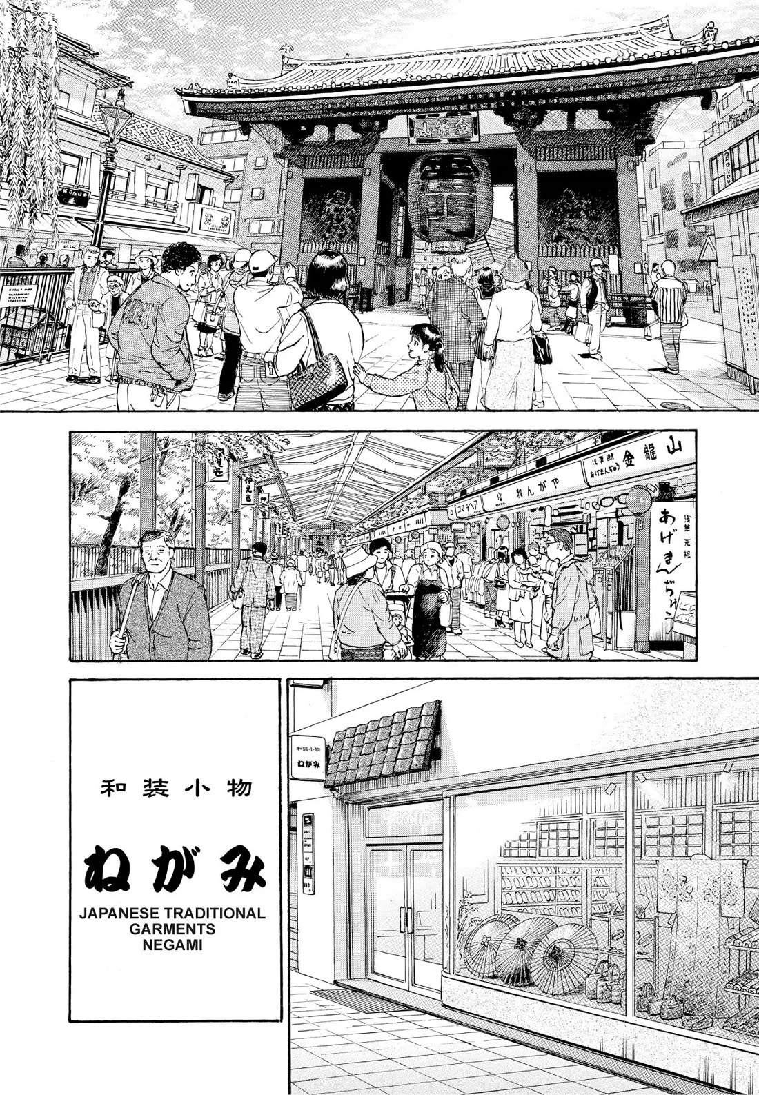 Sota's Knife Chapter 197 page 20 - Chapter 197