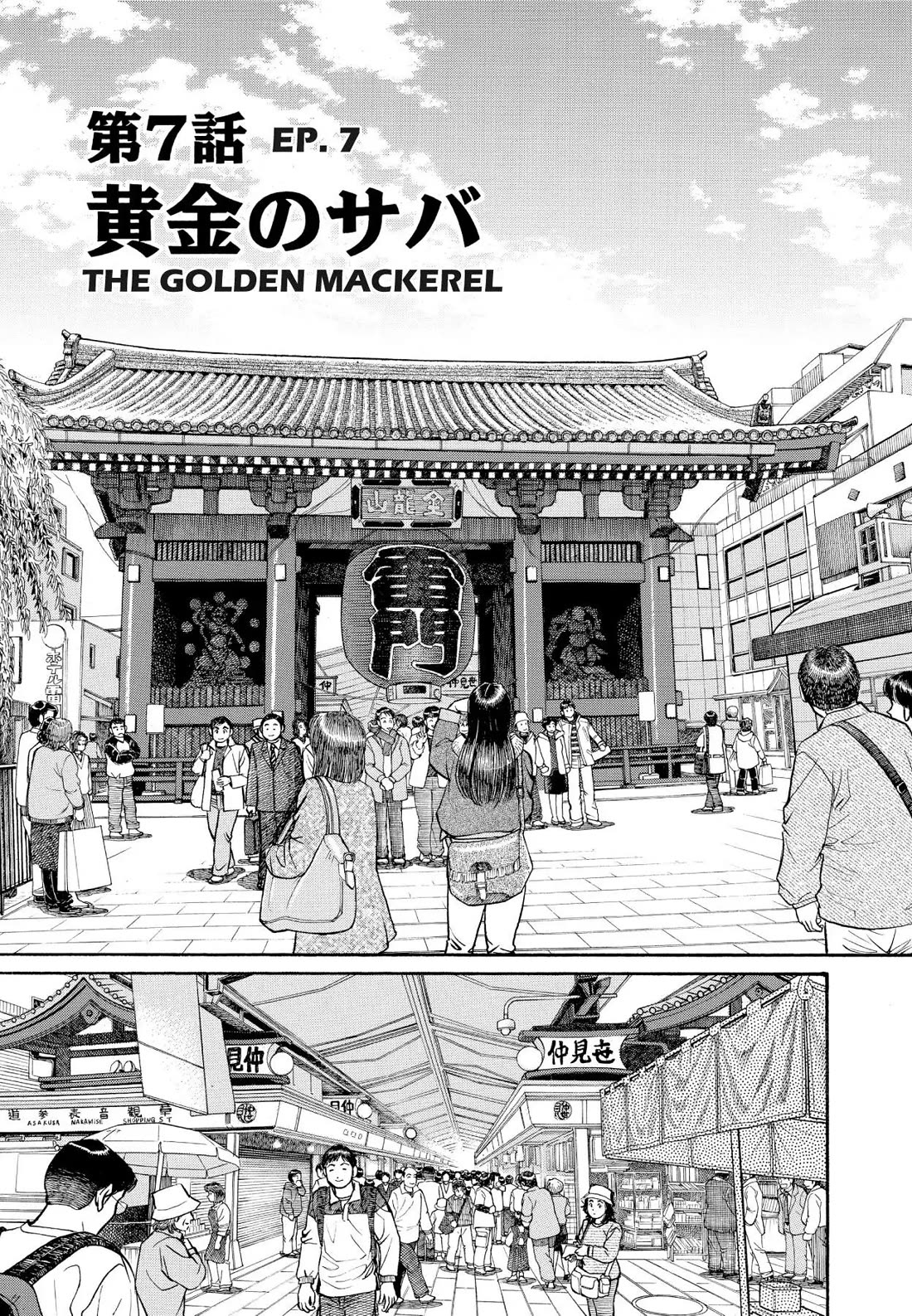Sota's Knife Chapter 198 page 1 - Chapter 198