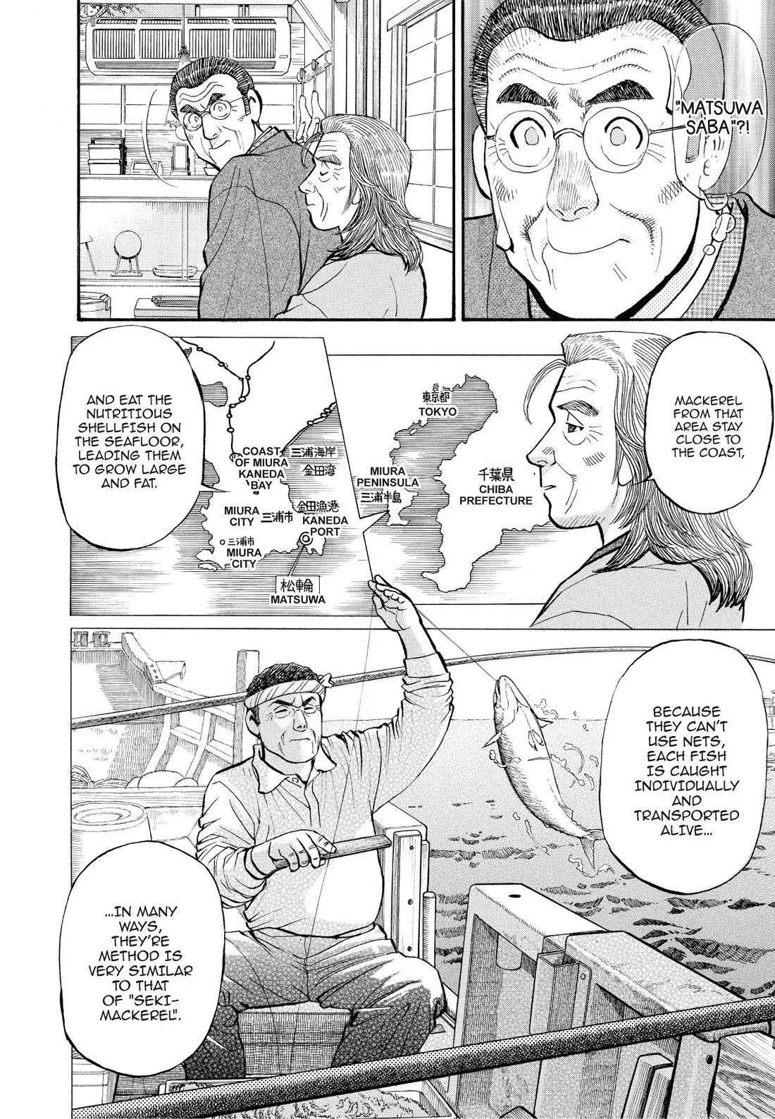 Sota's Knife Chapter 198 page 13 - Chapter 198
