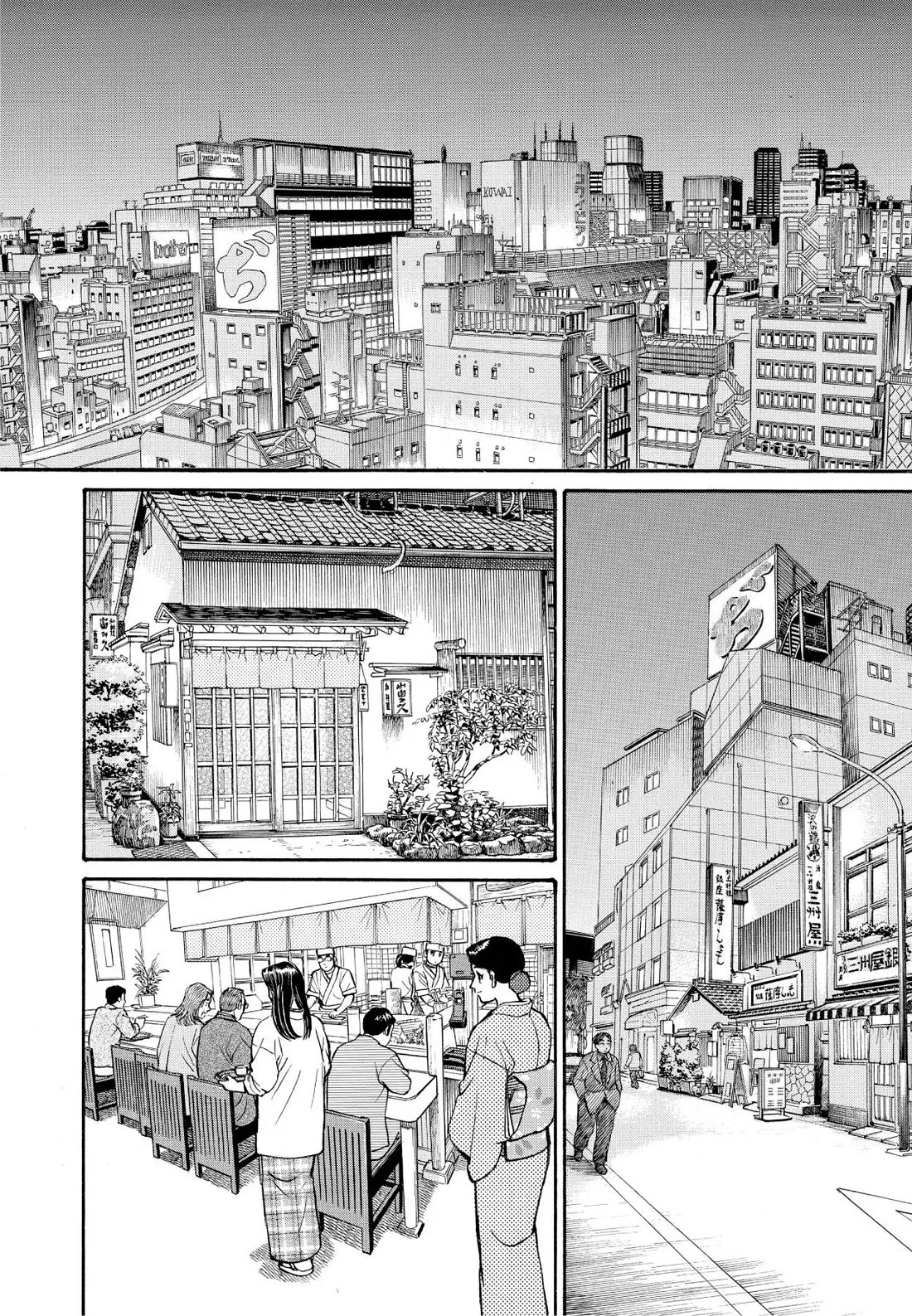 Sota's Knife Chapter 198 page 6 - Chapter 198
