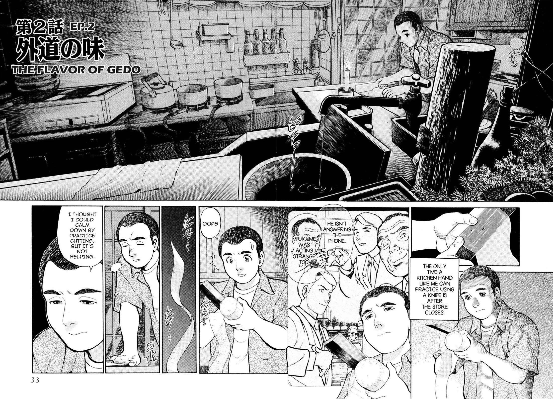 Sota's Knife Chapter 2 page 2 - Chapter 2