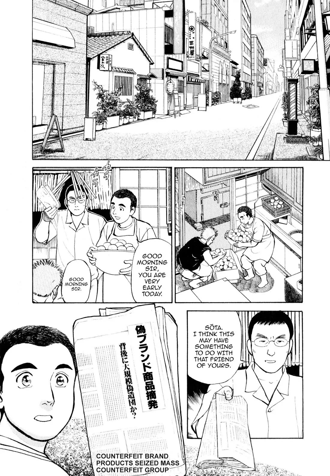 Sota's Knife Chapter 2 page 3 - Chapter 2