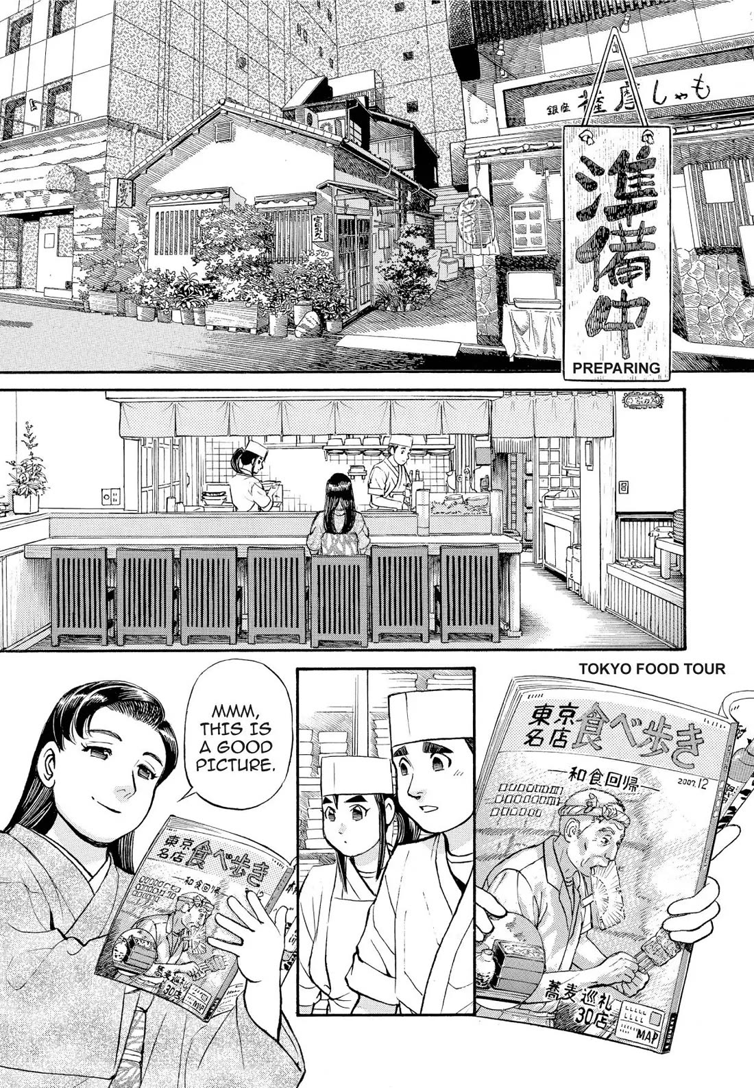 Sota's Knife Chapter 201 page 1 - Chapter 201