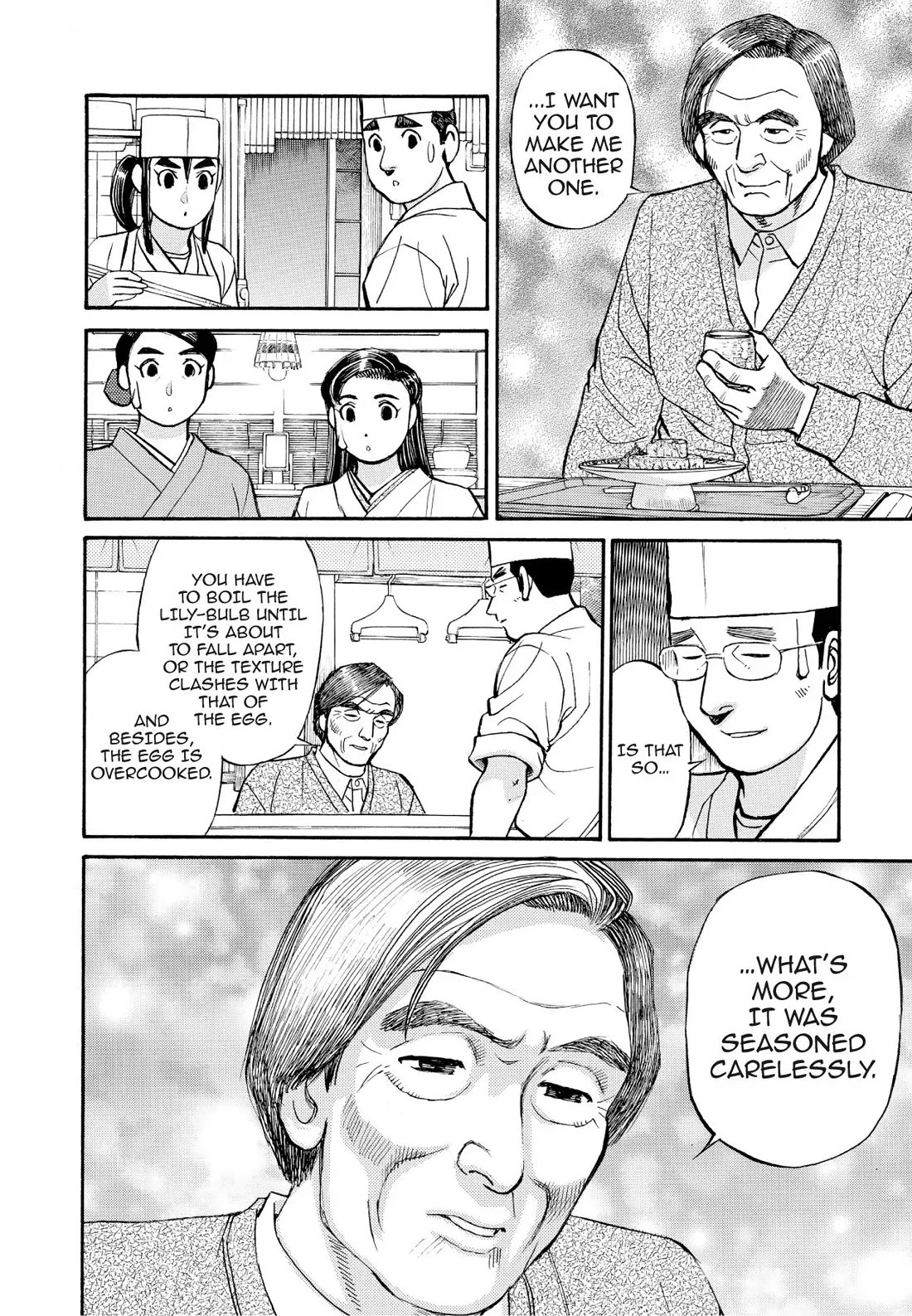 Sota's Knife Chapter 201 page 12 - Chapter 201