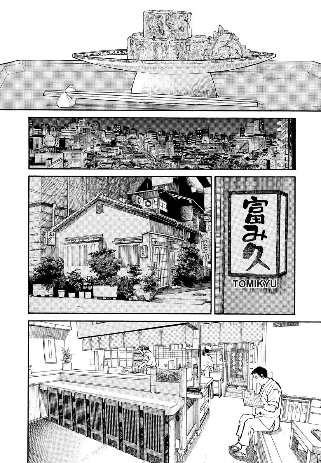 Sota's Knife Chapter 201 page 14 - Chapter 201