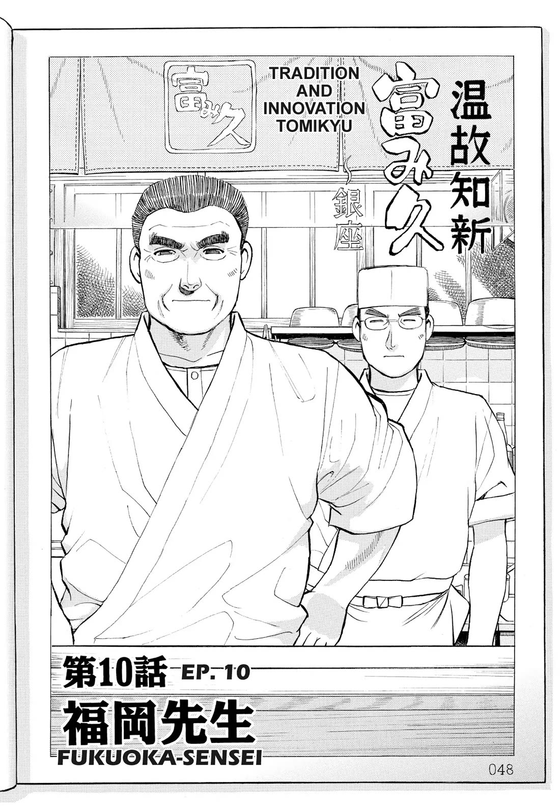 Sota's Knife Chapter 201 page 2 - Chapter 201