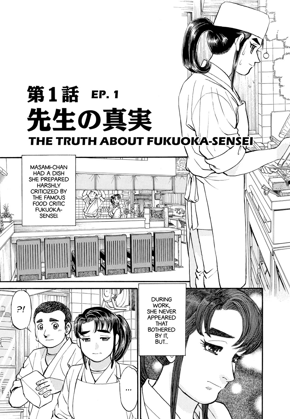 Sota's Knife Chapter 202 page 4 - Chapter 202