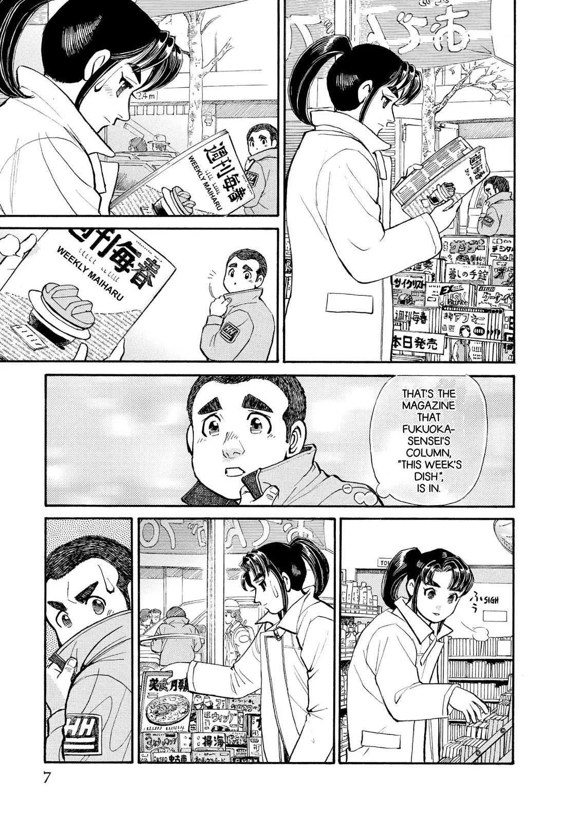 Sota's Knife Chapter 202 page 6 - Chapter 202