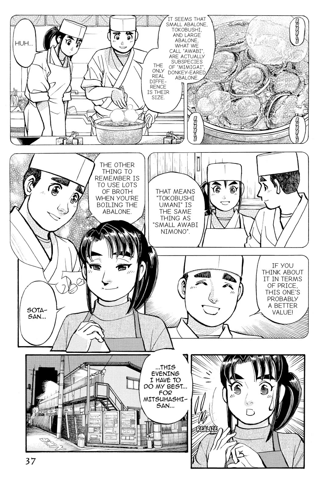 Sota's Knife Chapter 203 page 11 - Chapter 203