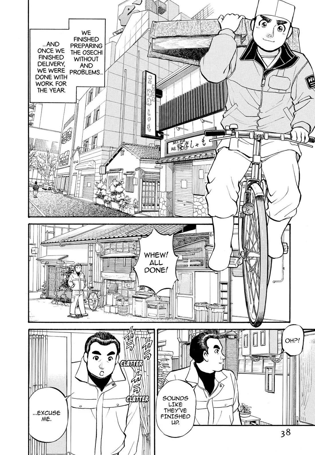Sota's Knife Chapter 203 page 12 - Chapter 203