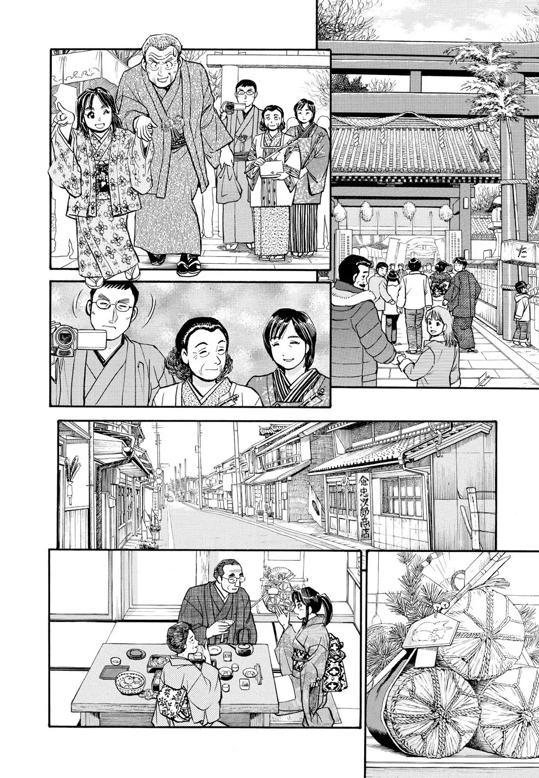 Sota's Knife Chapter 203 page 18 - Chapter 203