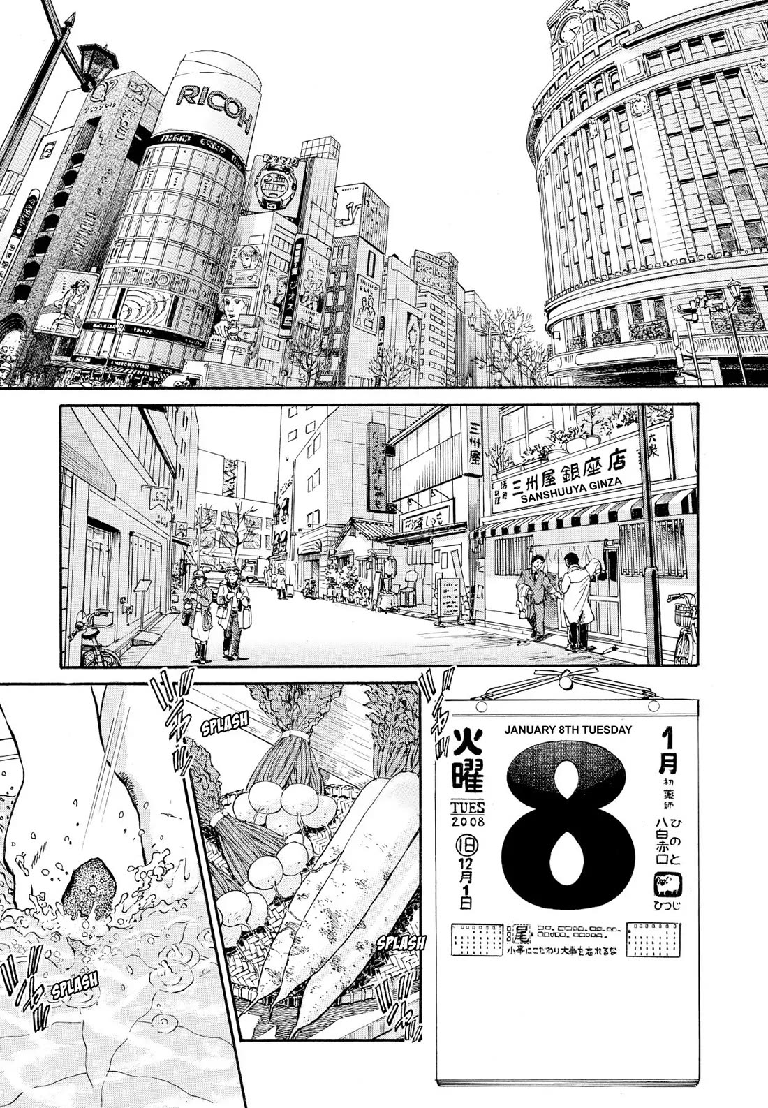Sota's Knife Chapter 204 page 1 - Chapter 204
