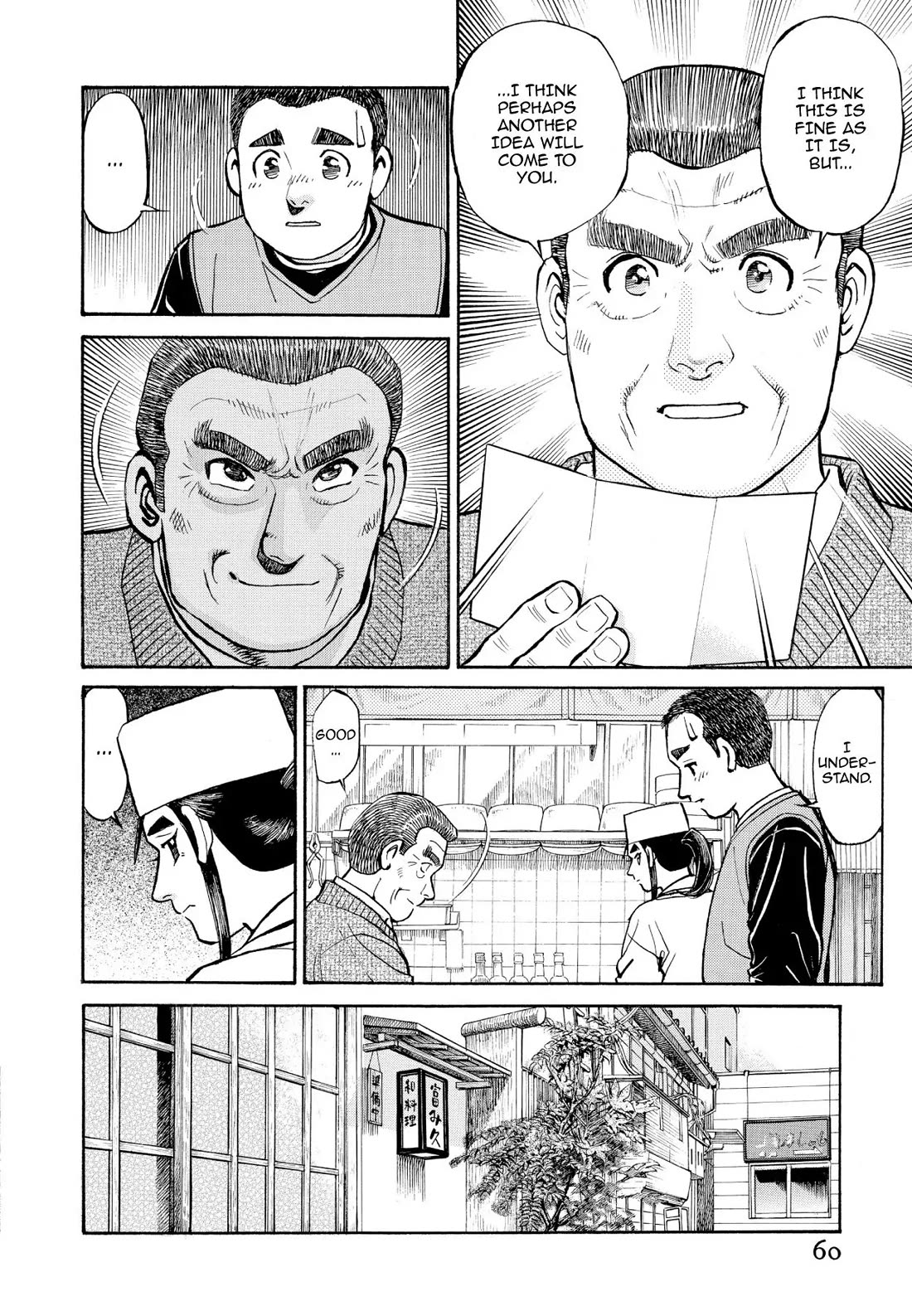 Sota's Knife Chapter 204 page 12 - Chapter 204