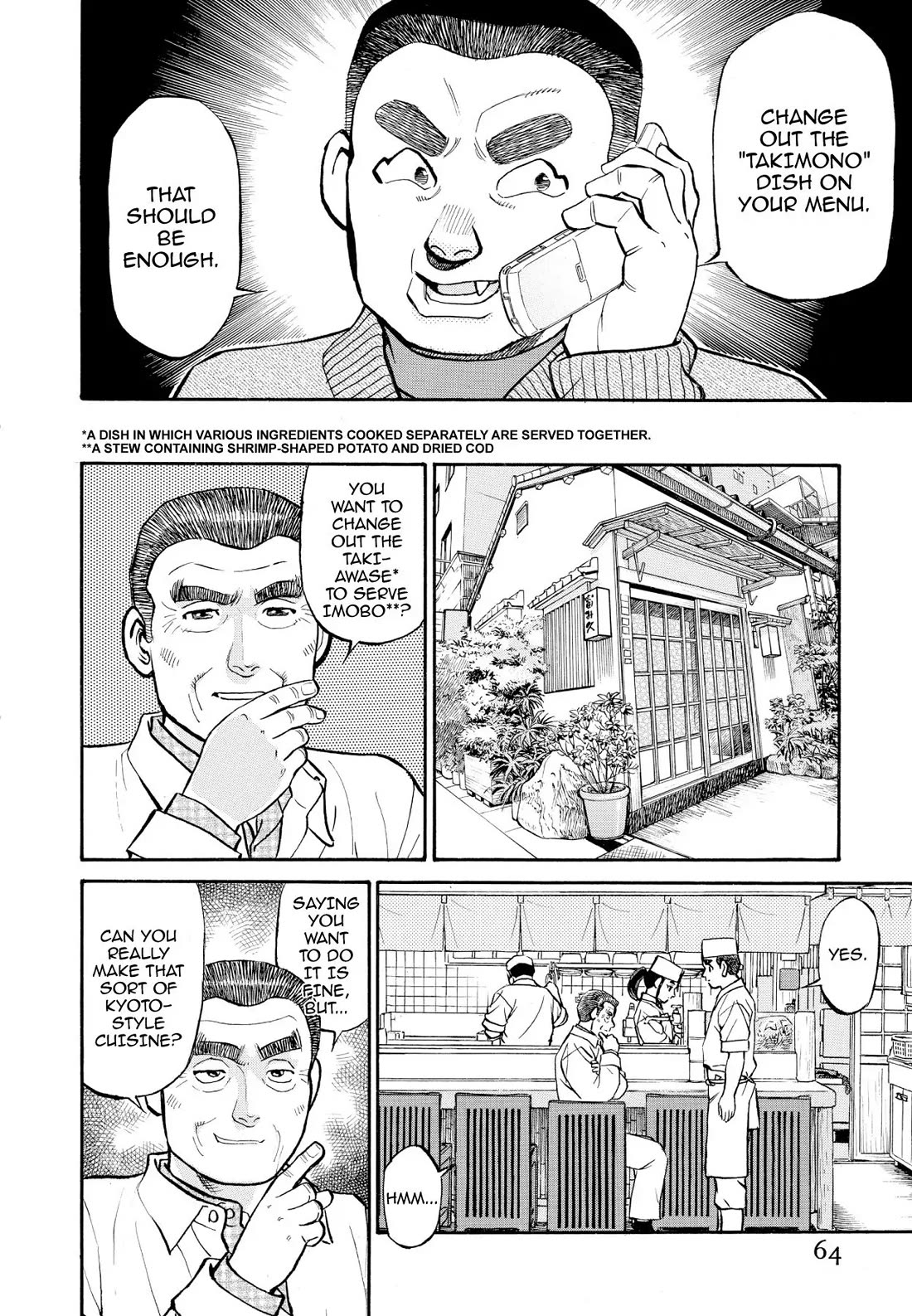 Sota's Knife Chapter 204 page 16 - Chapter 204