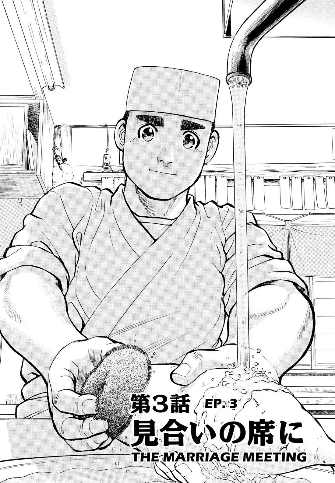Sota's Knife Chapter 204 page 2 - Chapter 204