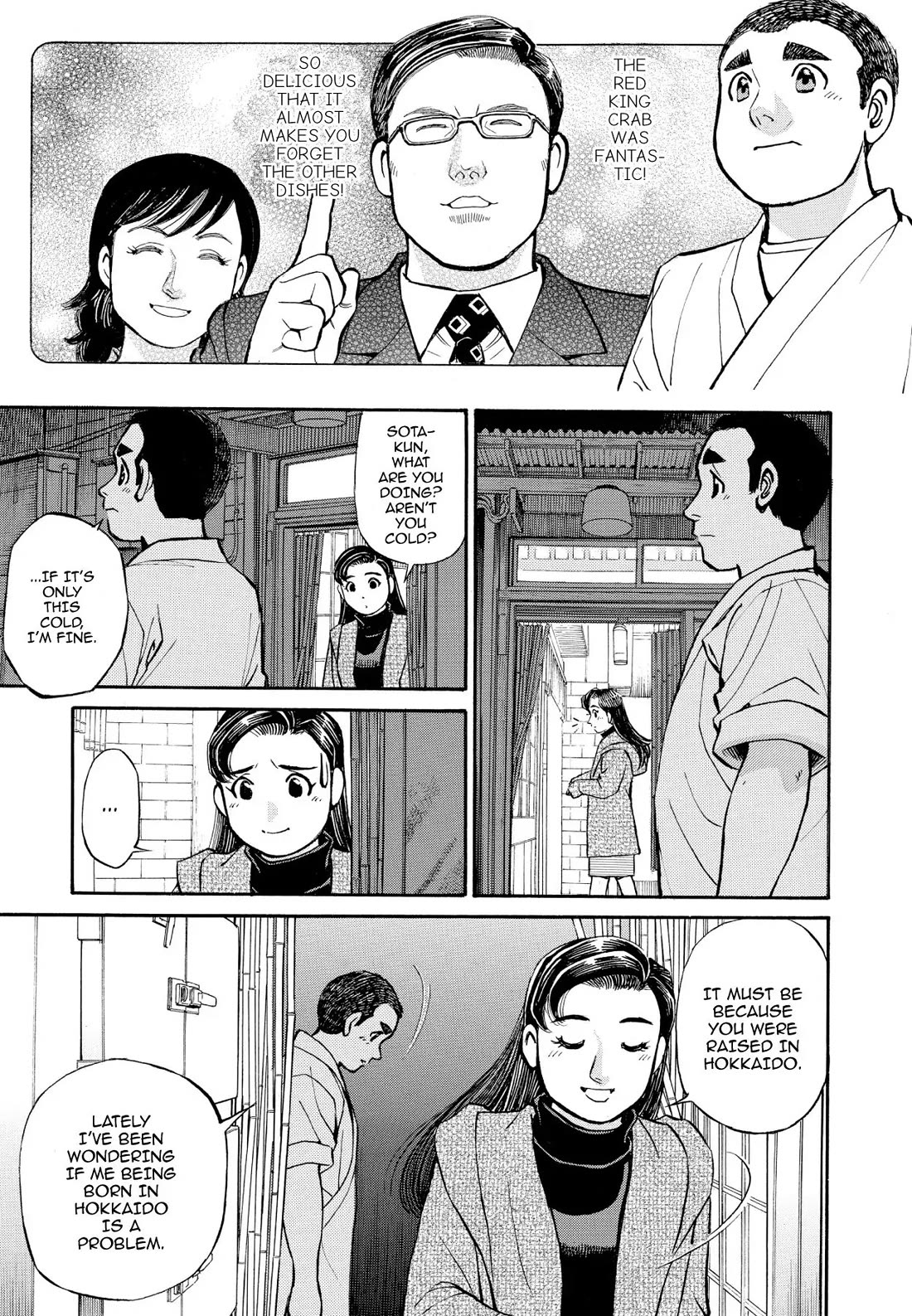 Sota's Knife Chapter 205 page 17 - Chapter 205