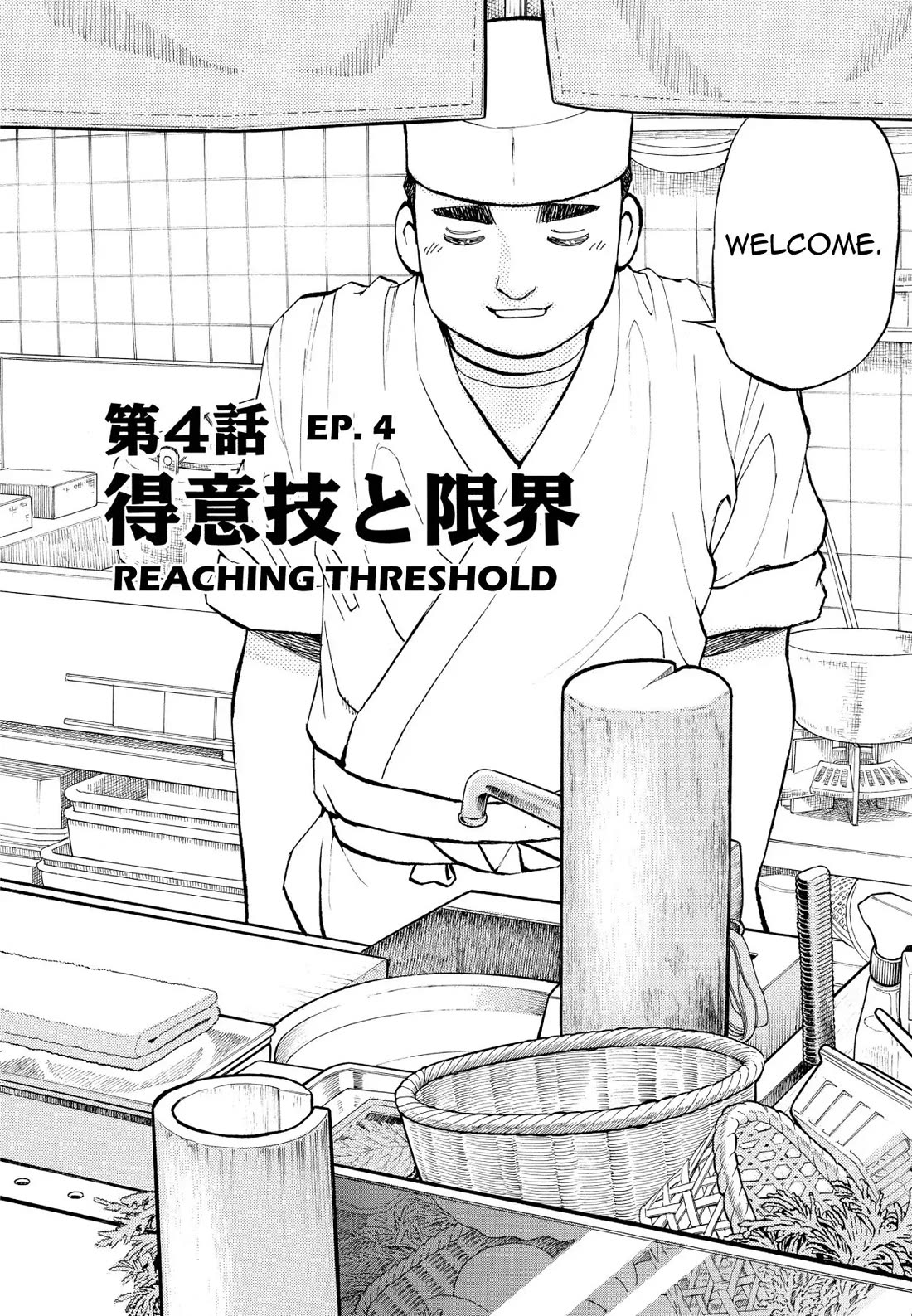 Sota's Knife Chapter 205 page 2 - Chapter 205