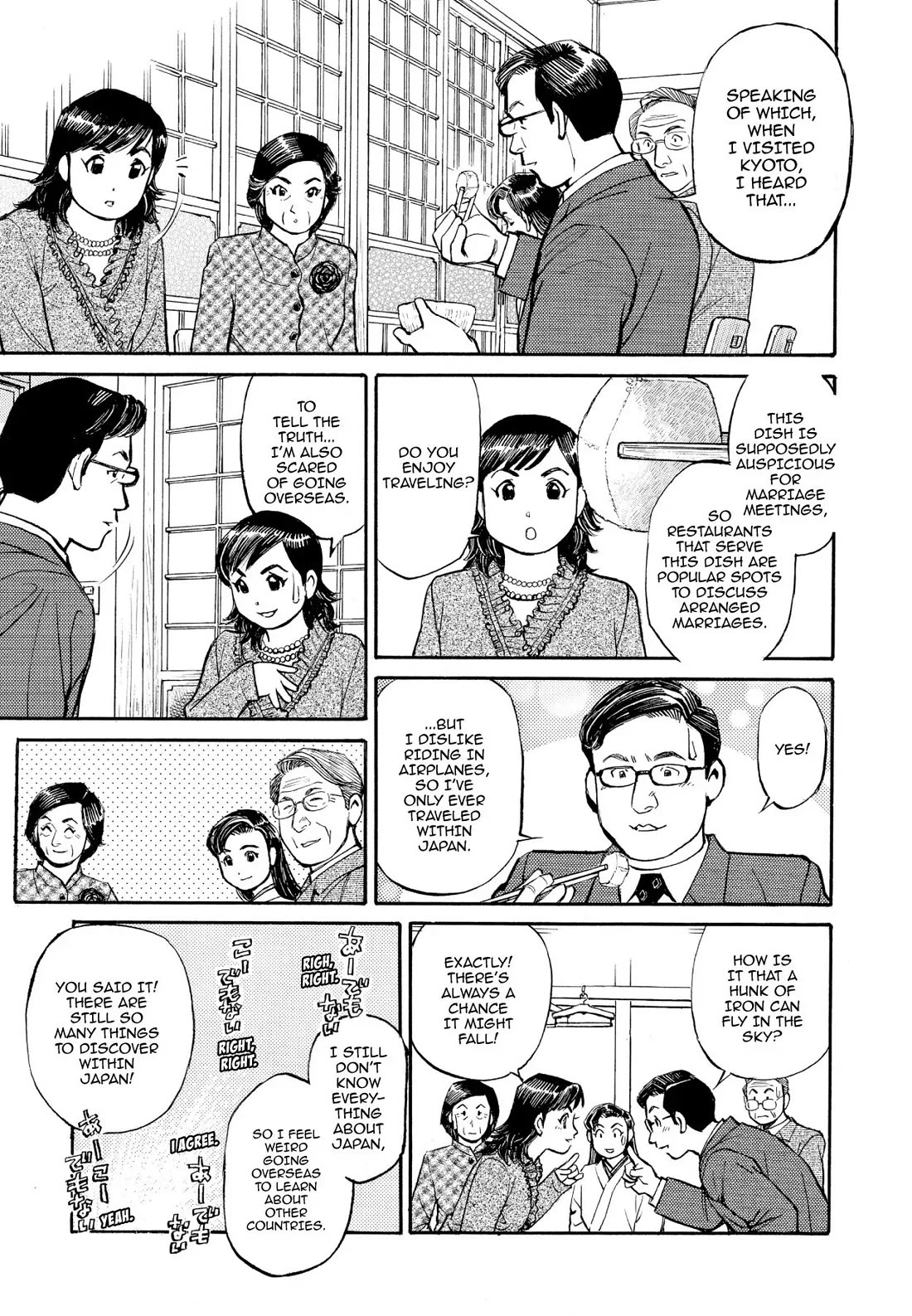 Sota's Knife Chapter 205 page 5 - Chapter 205