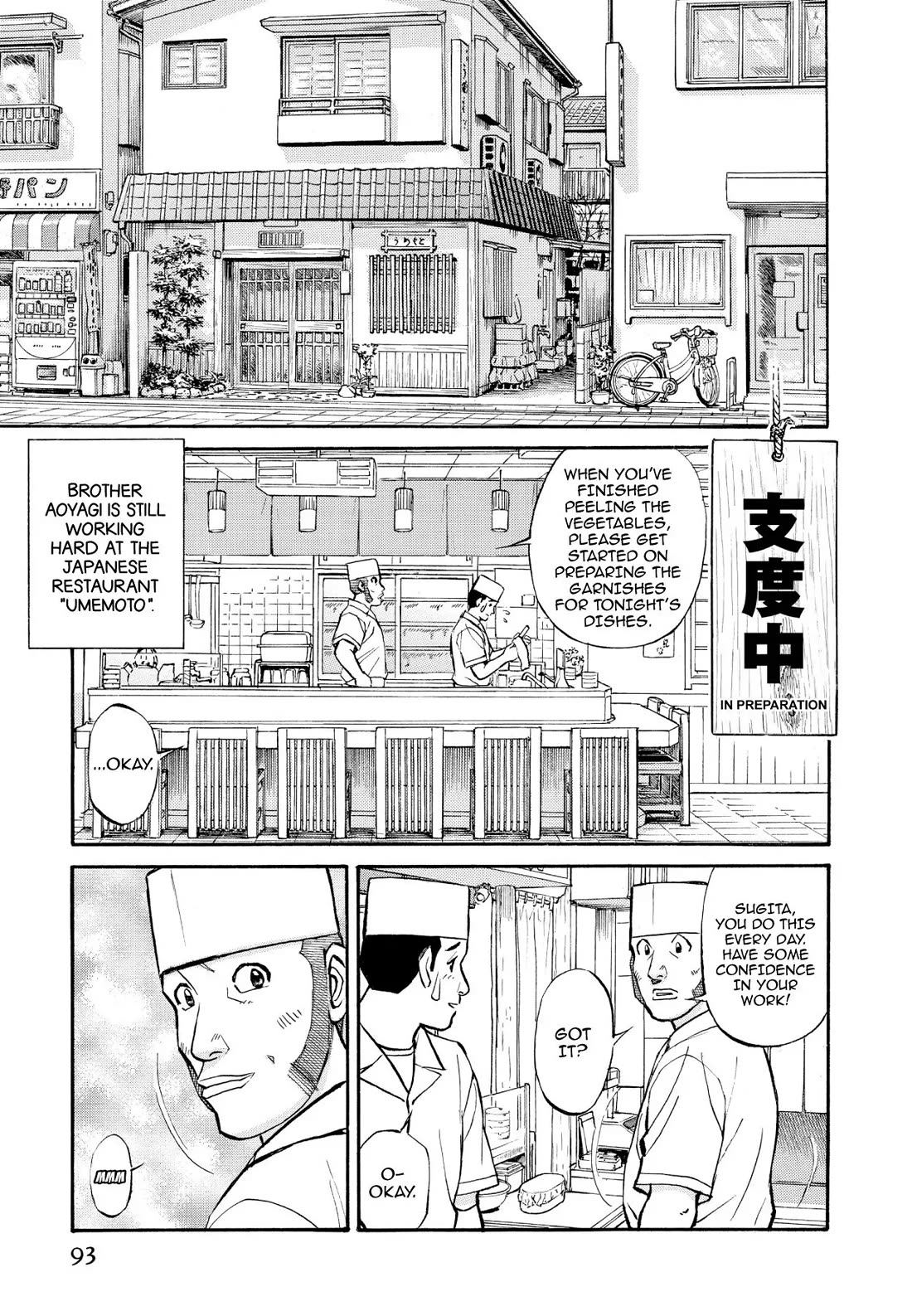 Sota's Knife Chapter 206 page 1 - Chapter 206