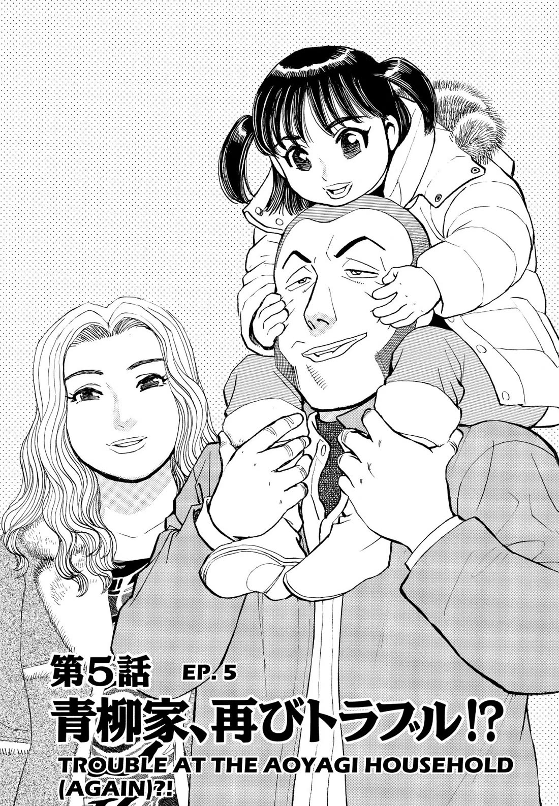 Sota's Knife Chapter 206 page 2 - Chapter 206