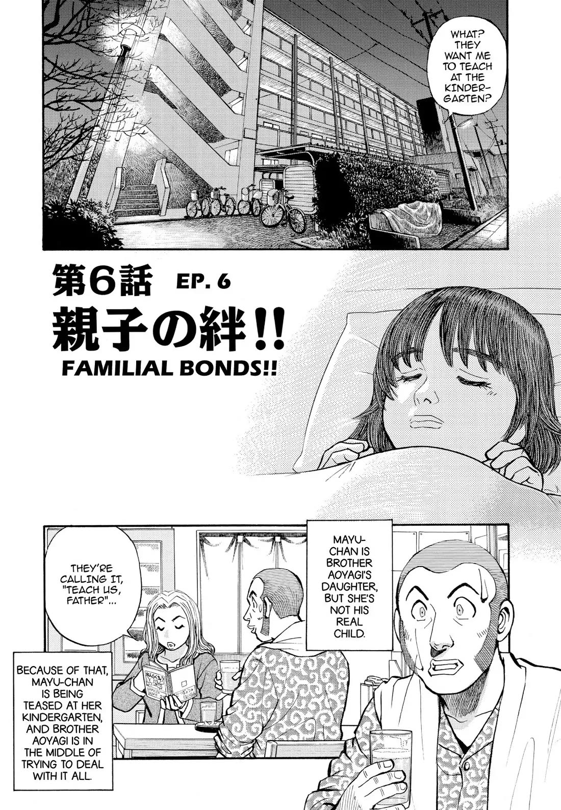 Sota's Knife Chapter 207 page 1 - Chapter 207