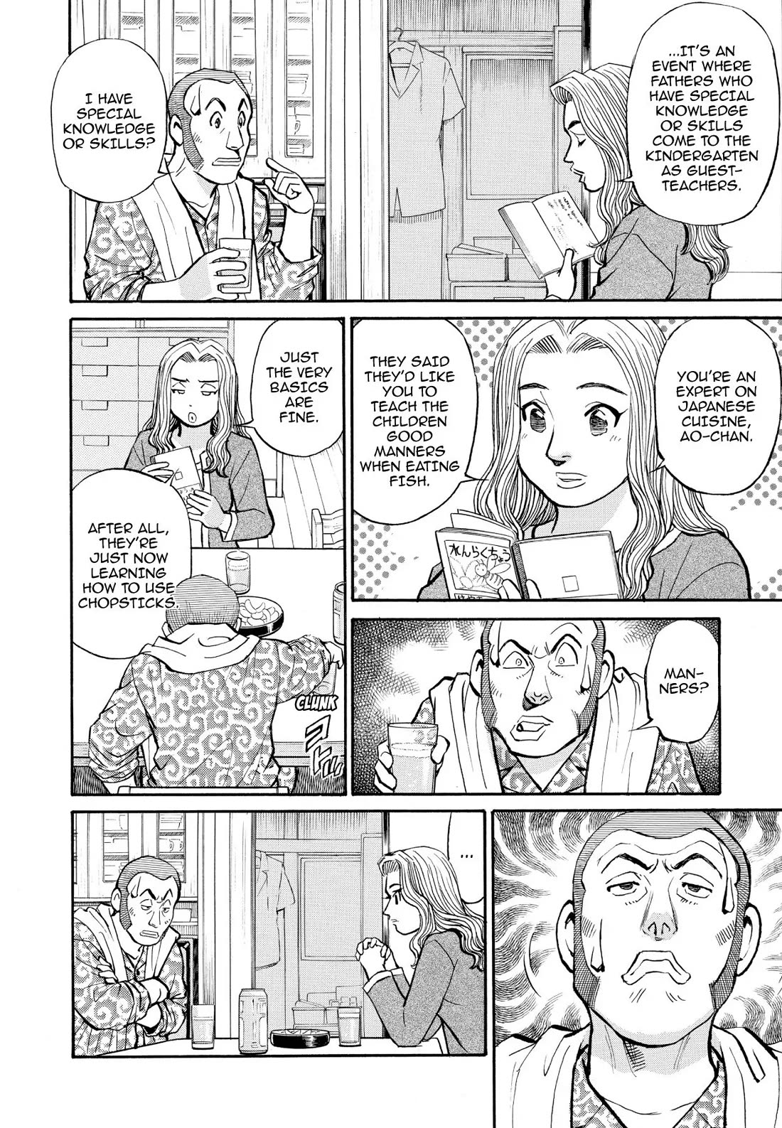 Sota's Knife Chapter 207 page 2 - Chapter 207