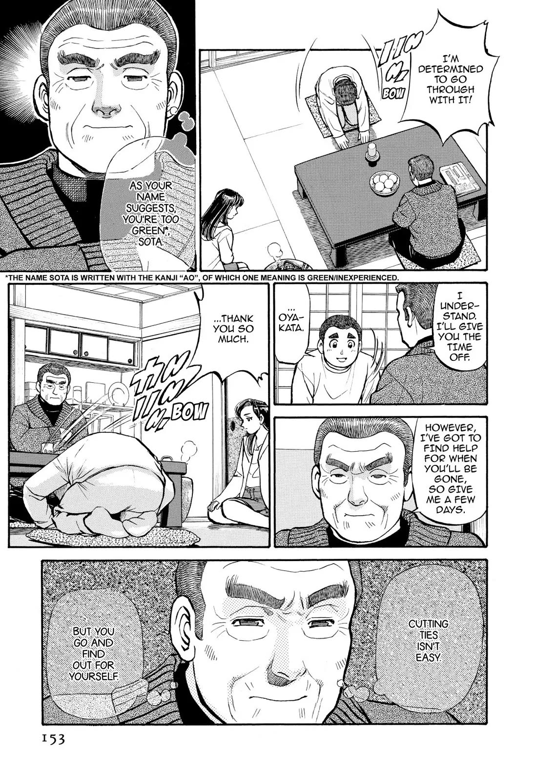 Sota's Knife Chapter 208 page 17 - Chapter 208