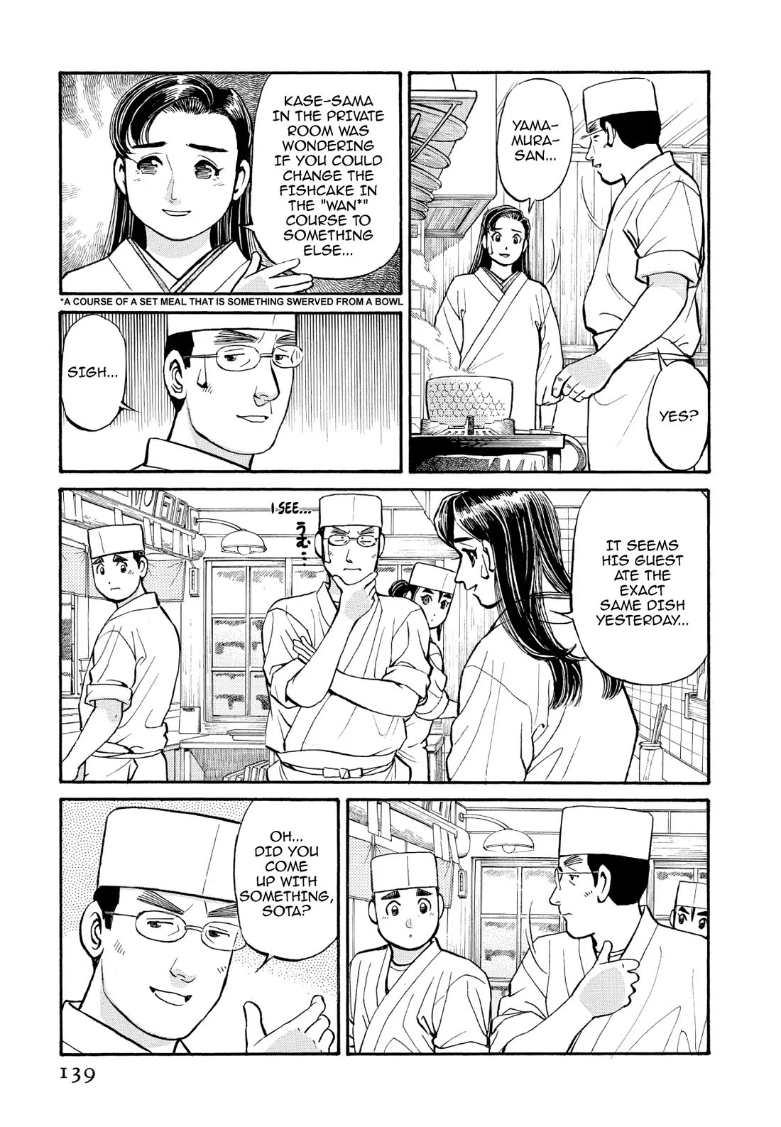 Sota's Knife Chapter 208 page 3 - Chapter 208