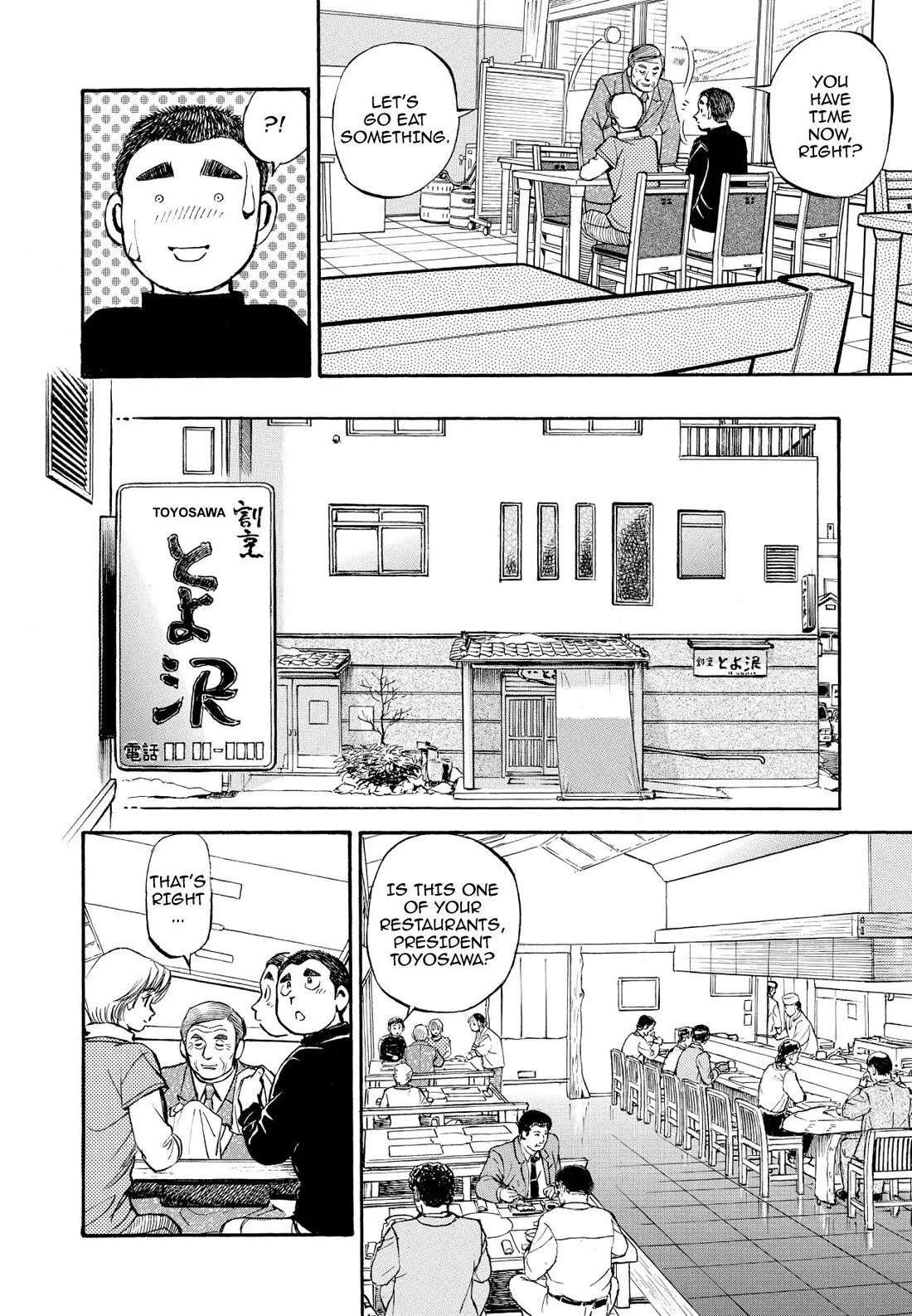 Sota's Knife Chapter 209 page 17 - Chapter 209