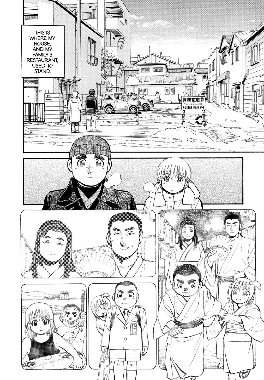 Sota's Knife Chapter 209 page 5 - Chapter 209