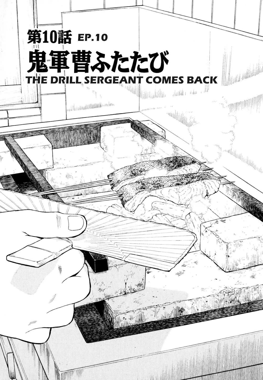 Sota's Knife Chapter 21 page 1 - Chapter 21