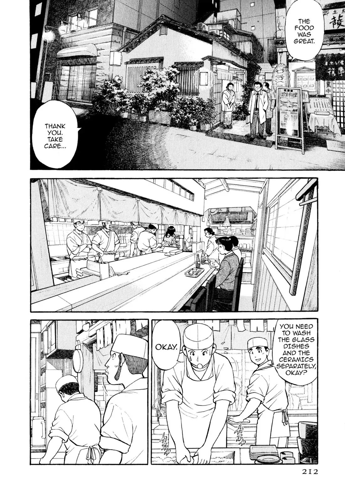 Sota's Knife Chapter 21 page 2 - Chapter 21