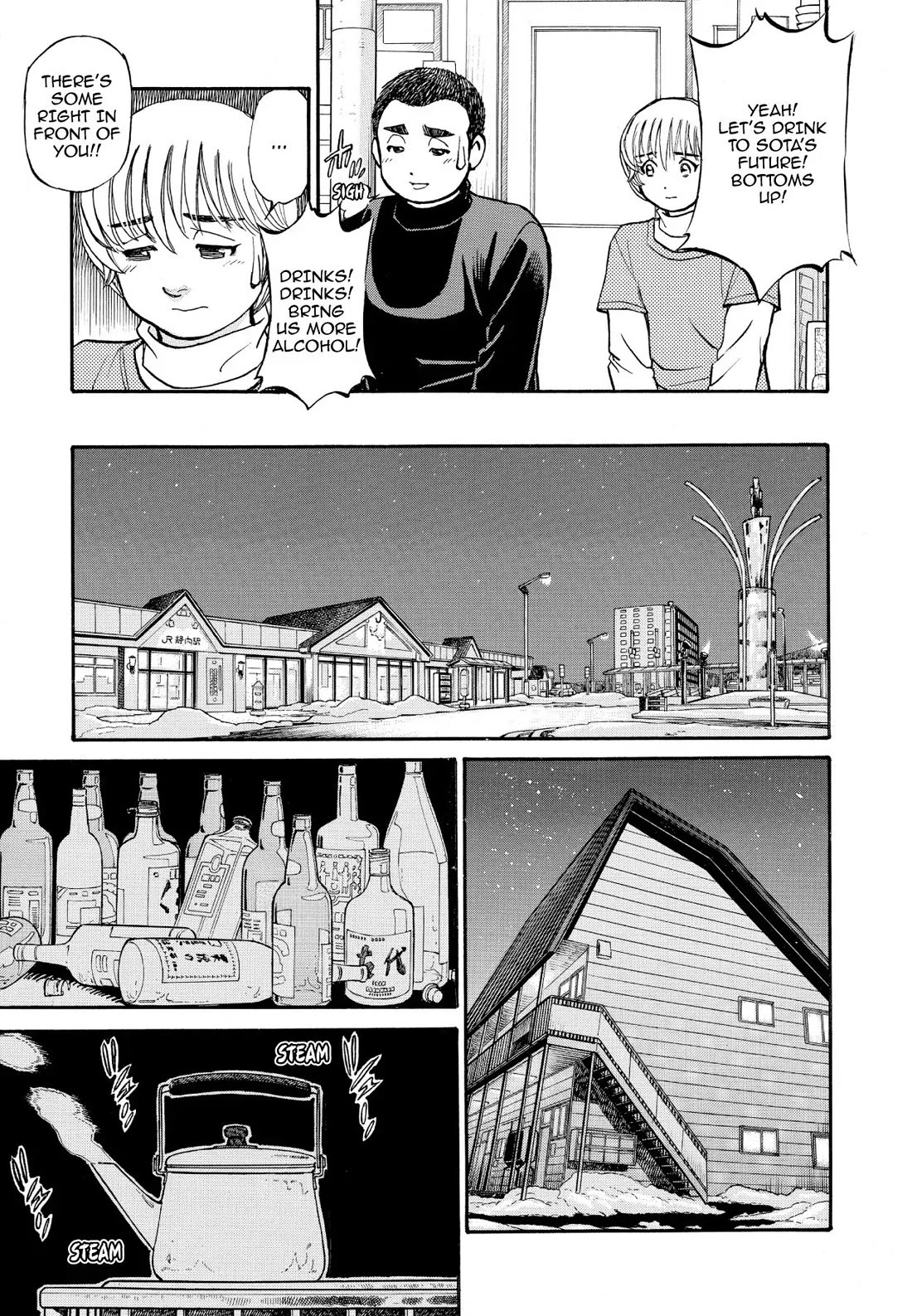Sota's Knife Chapter 211 page 13 - Chapter 211