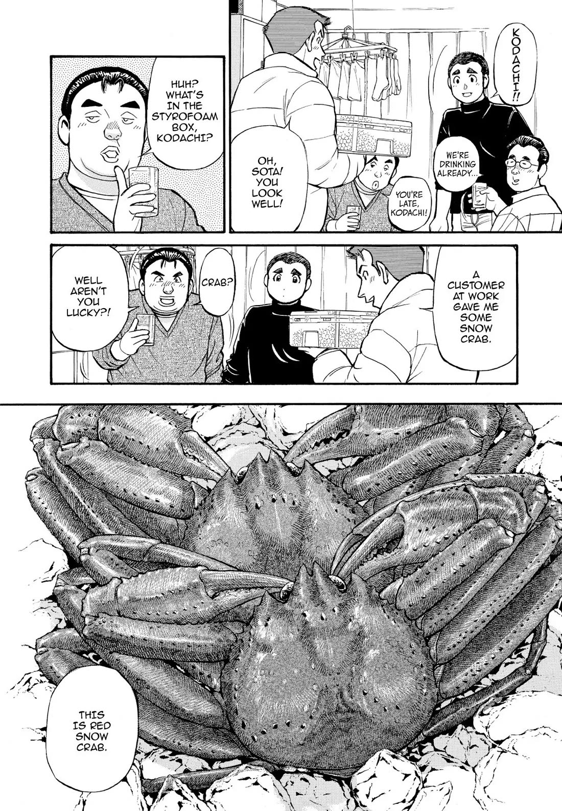 Sota's Knife Chapter 211 page 6 - Chapter 211