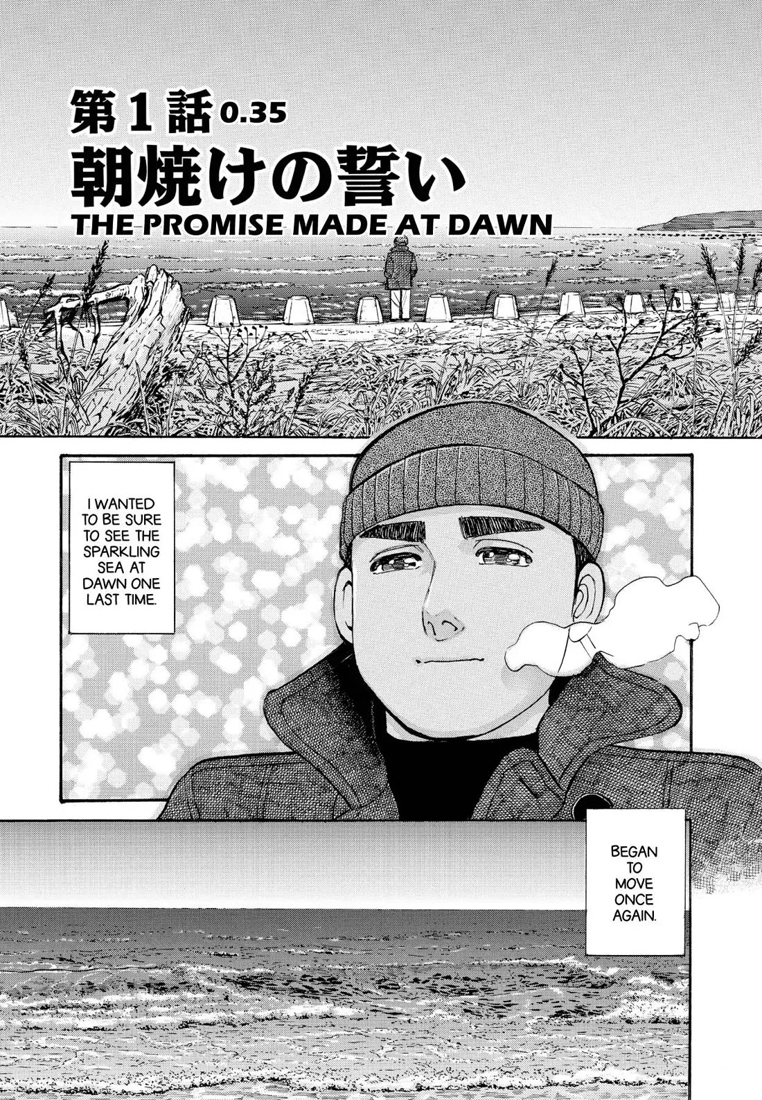 Sota's Knife Chapter 212 page 4 - Chapter 212