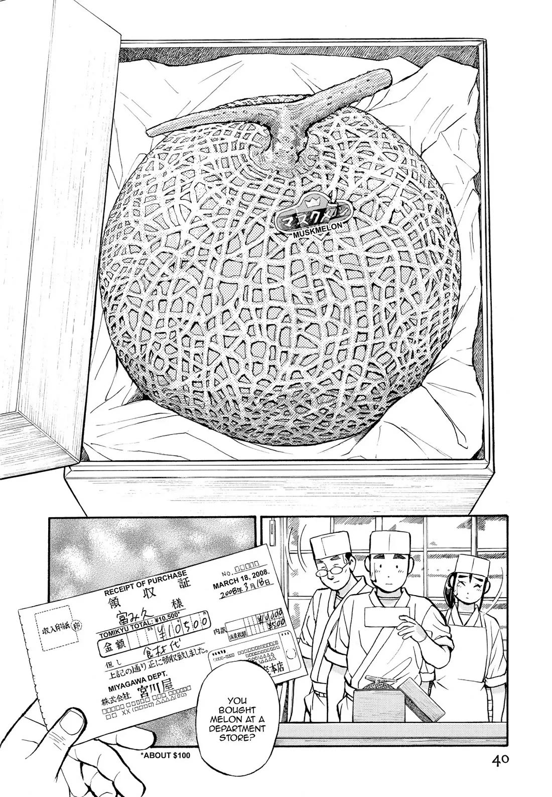 Sota's Knife Chapter 213 page 14 - Chapter 213