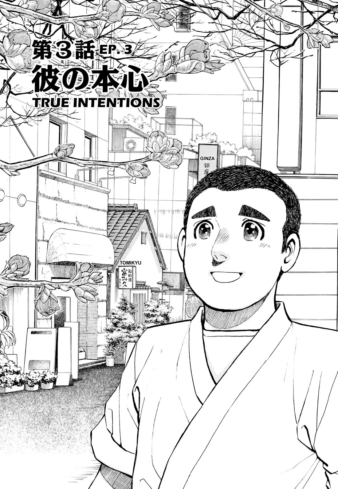 Sota's Knife Chapter 214 page 1 - Chapter 214