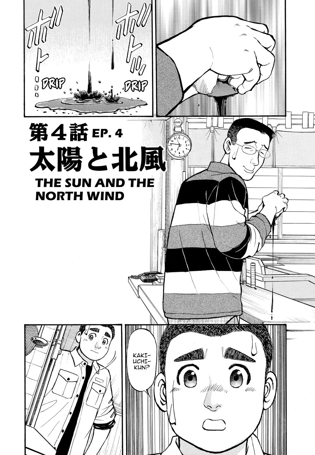 Sota's Knife Chapter 215 page 1 - Chapter 215