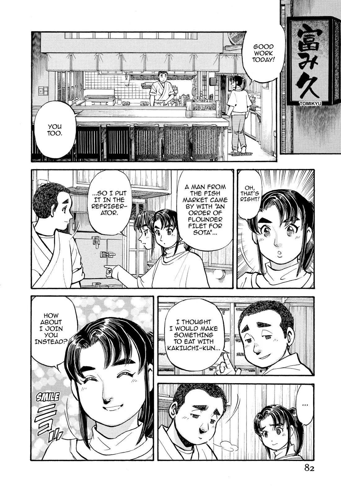 Sota's Knife Chapter 215 page 12 - Chapter 215