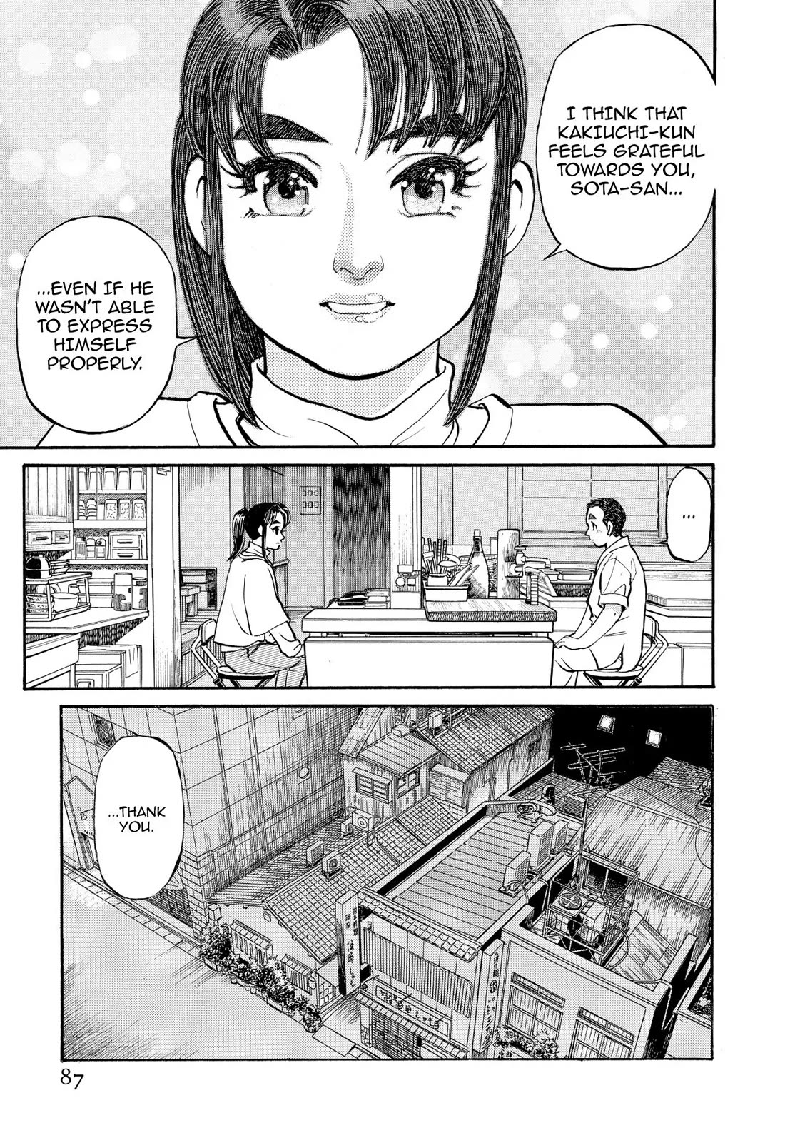Sota's Knife Chapter 215 page 17 - Chapter 215