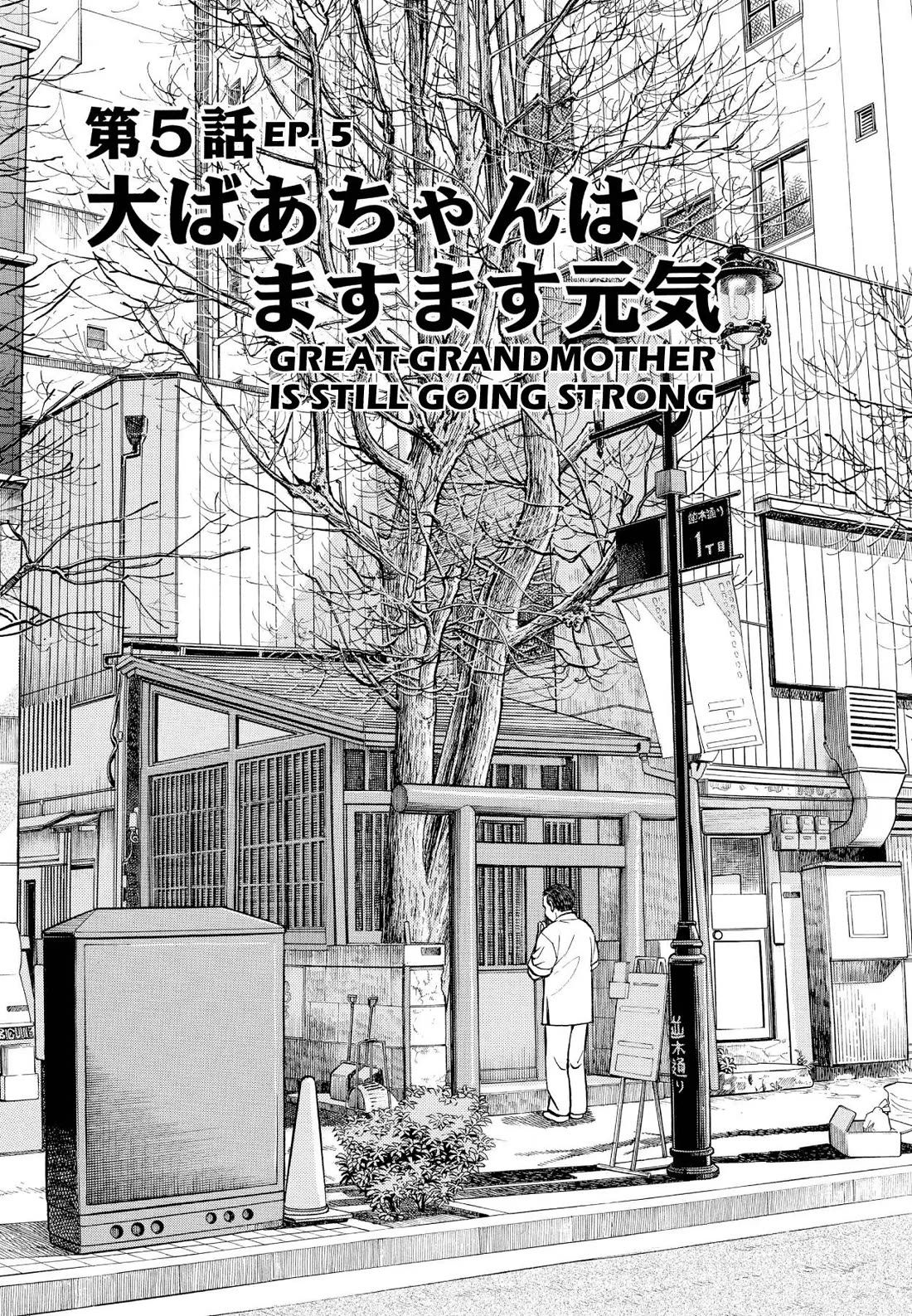 Sota's Knife Chapter 216 page 1 - Chapter 216