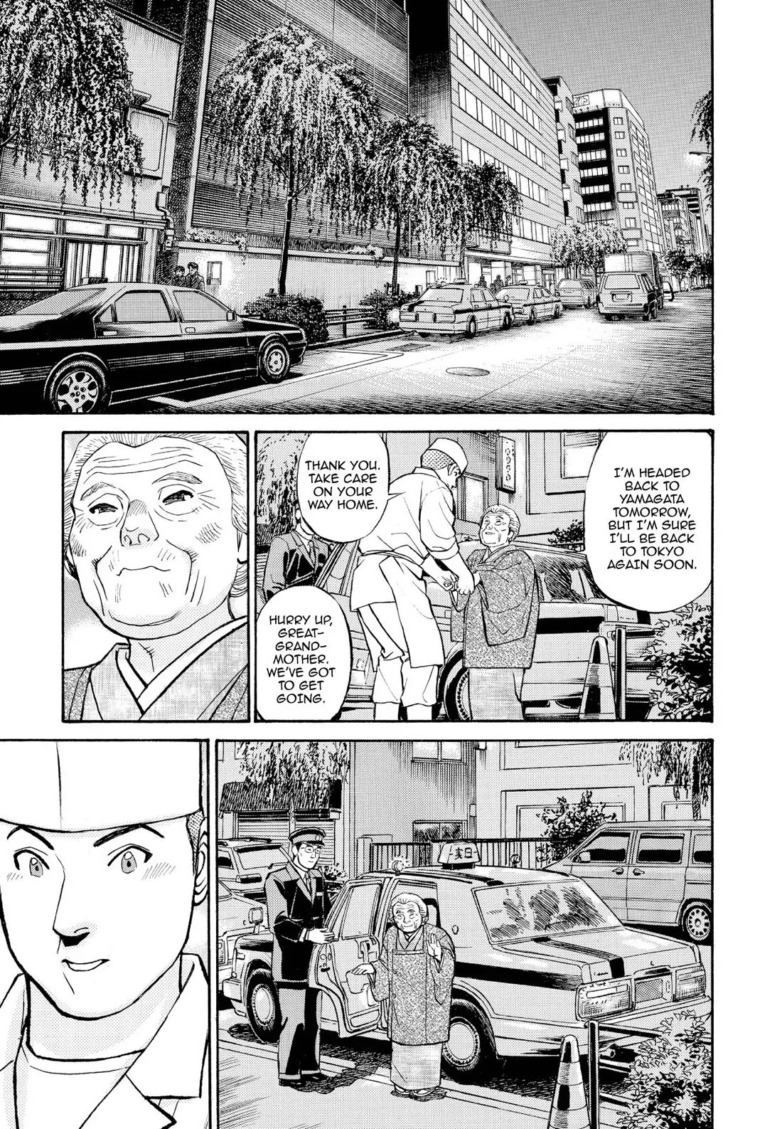 Sota's Knife Chapter 217 page 17 - Chapter 217