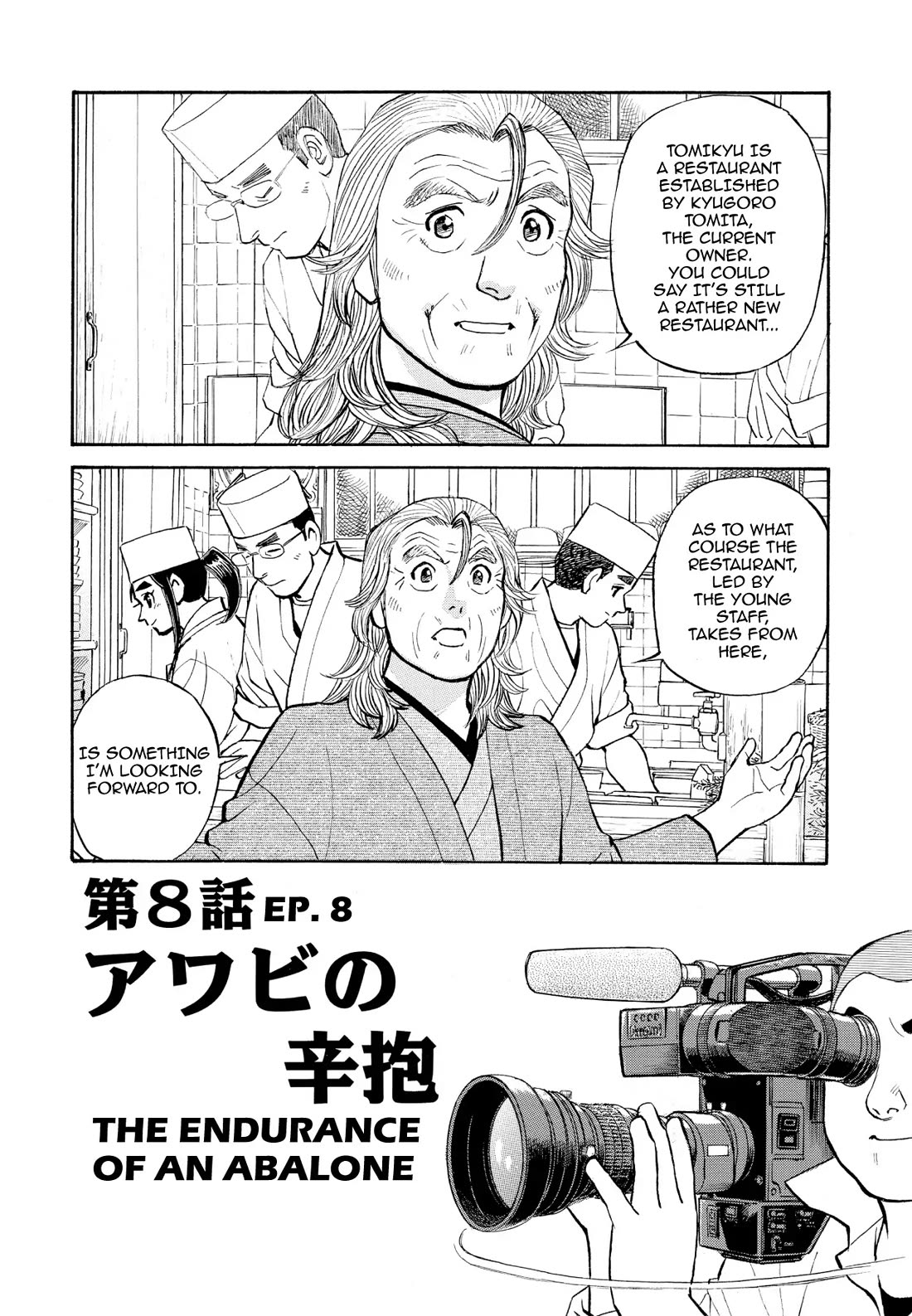 Sota's Knife Chapter 219 page 1 - Chapter 219