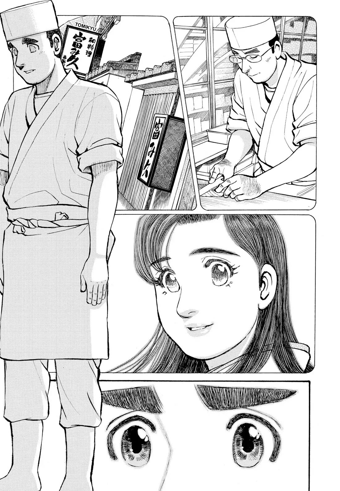Sota's Knife Chapter 219 page 19 - Chapter 219
