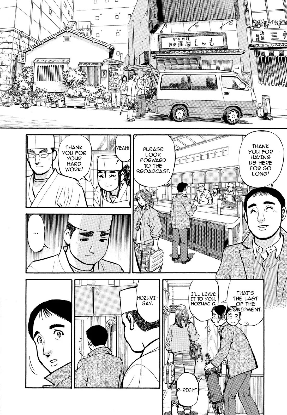 Sota's Knife Chapter 219 page 6 - Chapter 219