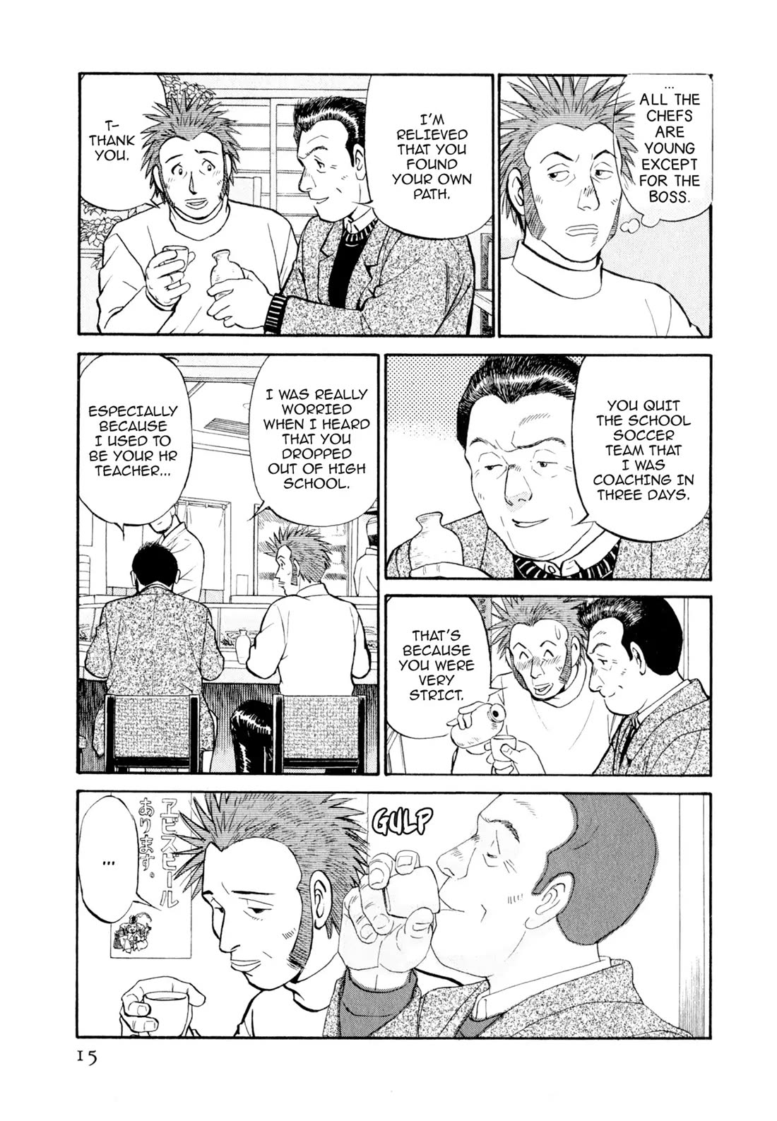 Sota's Knife Chapter 22 page 13 - Chapter 22