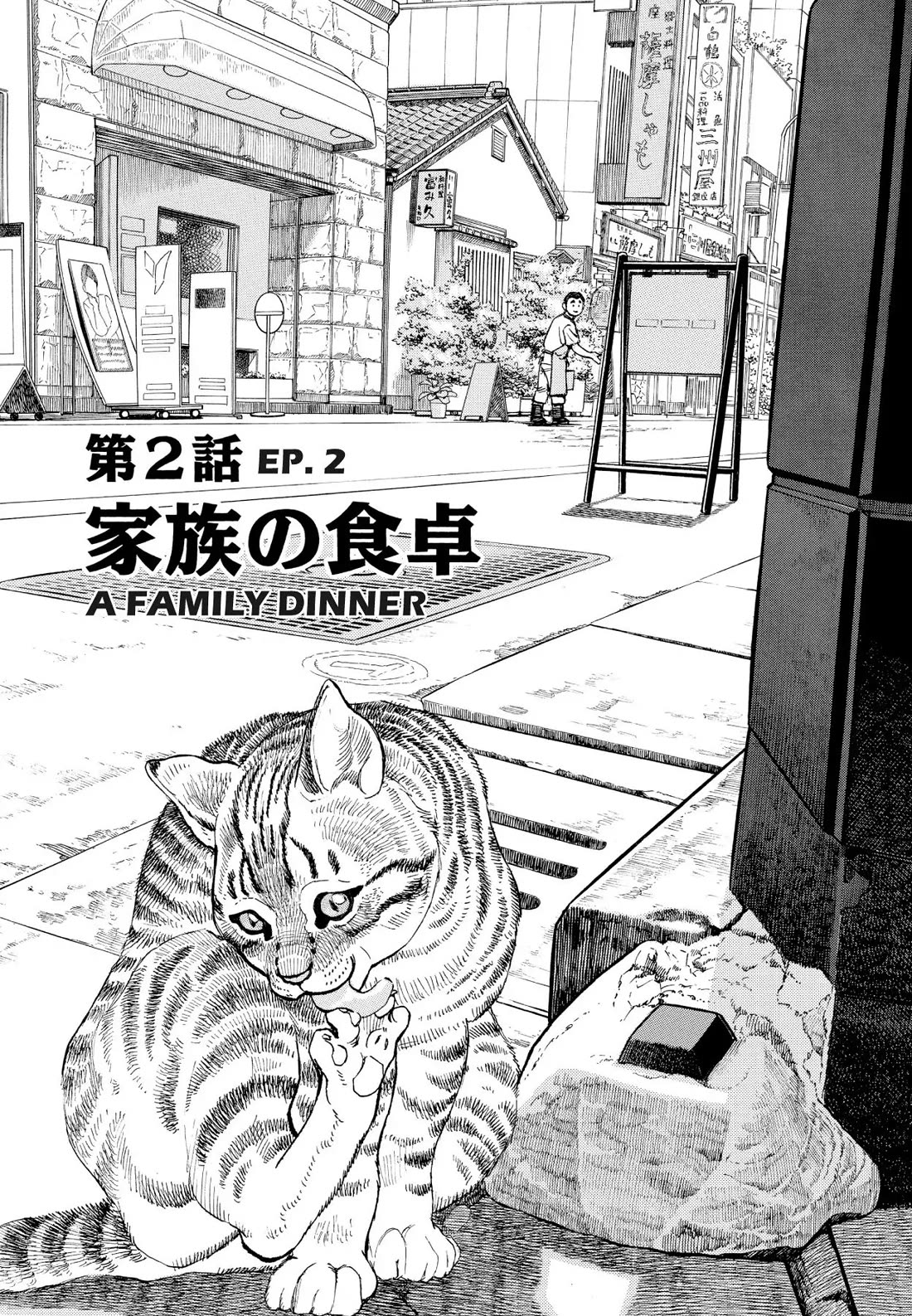Sota's Knife Chapter 223 page 1 - Chapter 223