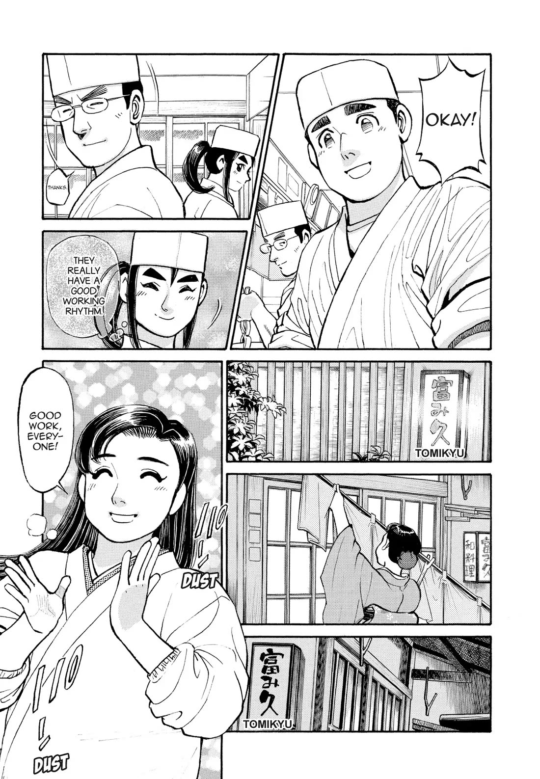 Sota's Knife Chapter 223 page 3 - Chapter 223