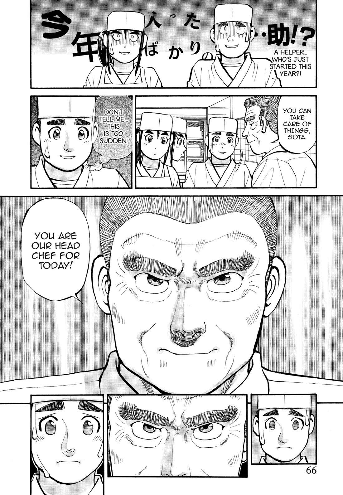 Sota's Knife Chapter 224 page 18 - Chapter 224